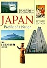 Japan: Profile of a Nation (English and Japanese Edition)