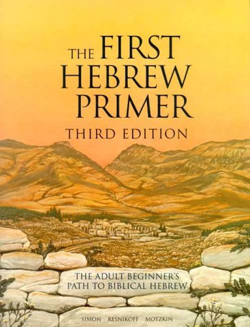 The First Hebrew Primer: The Adult Beginner's Path to Biblical Hebrew, Third Edition (Paperback)