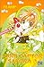 Card Captor Sakura, Tome 03 by Clamp