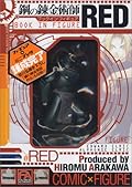 鋼の錬金術師ブックインフィギュアRED [Hagane no Renkinjutsushi Book in Figure Red]