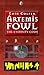 The Eternity Code (Artemis Fowl, #3)