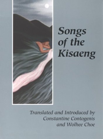Songs of the Kisang: Courtisan Poetry of the Last Korean Dynasty (New American Translations) (English, Korean and Korean Edition)