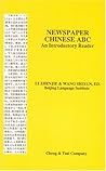 Newspaper Chinese ABC: An Introductory Reader (English and Chinese Edition)