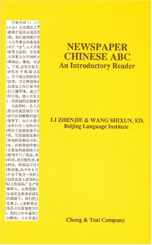 Newspaper Chinese ABC: An Introductory Reader (English and Chinese Edition)