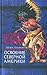 История США. Освоение Северной Америки