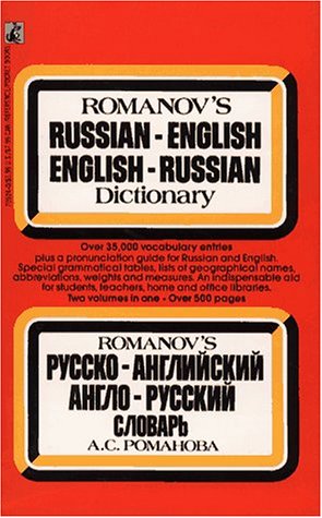 Romanov's Russian-English, English-Russian Dictionary (Paperback)