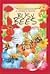 Busy Bees (A Sparkle Book)