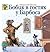 Бобик в гостях у Барбоса