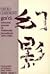 Gen'Ei: Selected Poems of N...