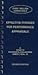 Effective Phrases For Performance Appraisals by James E. Neal Jr.
