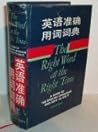 The Right Word at the Right Time, A Guide to The English Language and How to Use It (in Chinese)