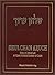 Shulchan Aruch: Code of Jewish Law, Vol. 1, Orach Chaim, Sections1-24