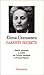 Elena Ceausescu, Carnets secrets