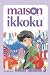 Maison Ikkoku, Volume 3 (Maison Ikkoku, #3)