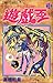 YU-GI-OH Vol. 18 (Yugiou) (in Japanese)