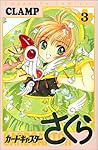 カードキャプターさくら 3 [Ca...
