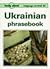 Ukrainian Phrasebook by Lonely Planet
