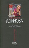Отель последней надежды Отель последней надежды