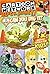 Cartoon Network Block Party!: Can You Dig It? - VOL 03 (Cartoon Network Block Party (Graphic Novels))