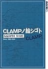 CLAMP North Side