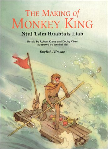 The Making of Monkey King (Adventures of Monkey King #1) (English/Hmong Edition)