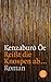 Reißt die Knospen ab... by Kenzaburō Ōe
