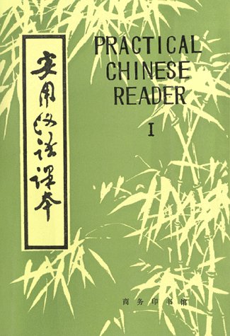 Practical Chinese Reader: Elementary Course, Book 1 (Paperback)
