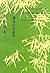Chinese Character Exercise Book; for Practical Chinese Reader II by Beijing Language Institute