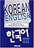 Korean Through English, Book 1
