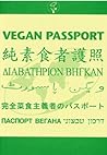 Vegan Passport