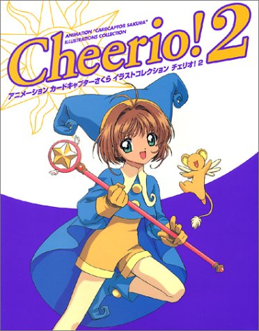 テレビアニメーション カードキャプターさくら イラストコレクション チェリオ! 2 (Paperback)