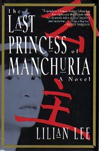 The Last Princess of Manchuria (Hardcover)