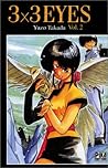 3x3 Eyes, Tome 2 (3x3 Eyes #2)