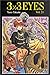 3x3 Eyes, Tome 21 (3x3 Eyes #21)