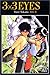 3x3 Eyes, Tome 6 (3x3 Eyes #6)