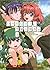 Onegai Twins Volume 1