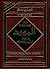 Al-Mawrid: A Modern Arabic-...