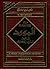 Al-Mawrid: A Modern Arabic-English Dictionary