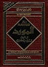 Al-Mawrid: A Mode...