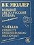 Большой англо-русский словарь. В новой редакции / Complete English-Russian Dictionary. New Edition