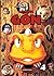 Gon 4: ANCIENNE EDITION (4)