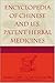 Encyclopedia of Chinese and U.S. Patent Herbal Medicines