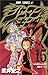 シャーマンキング 15 ふんばれふんばり温泉チーム [Shaman King 15: Funbare Funbari Onsen Team]