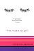 The Makeup Girl by Andrea Semple