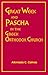 The Divine Liturgy of Saint John Chrysostom: With Transliteration He Theia Leitourgia Tou Hagiou Ioannou Tou Chrysostomou : A New Translation (English and Ancient Greek Edition)