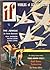 IF Worlds of Science Fiction, 1954 December by James L. Quinn