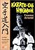 Karaté-do nyumon: L'ESSENCE DU KARATE
