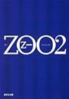 ZOO〈2〉 by Otsuichi ZOO〈2〉 by Otsuichi