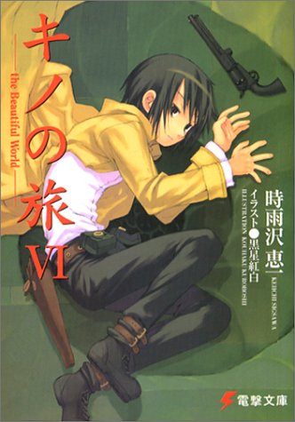 キノの旅 -the Beautiful World- VI (Paperback)