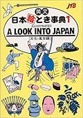 A Look Into Japan